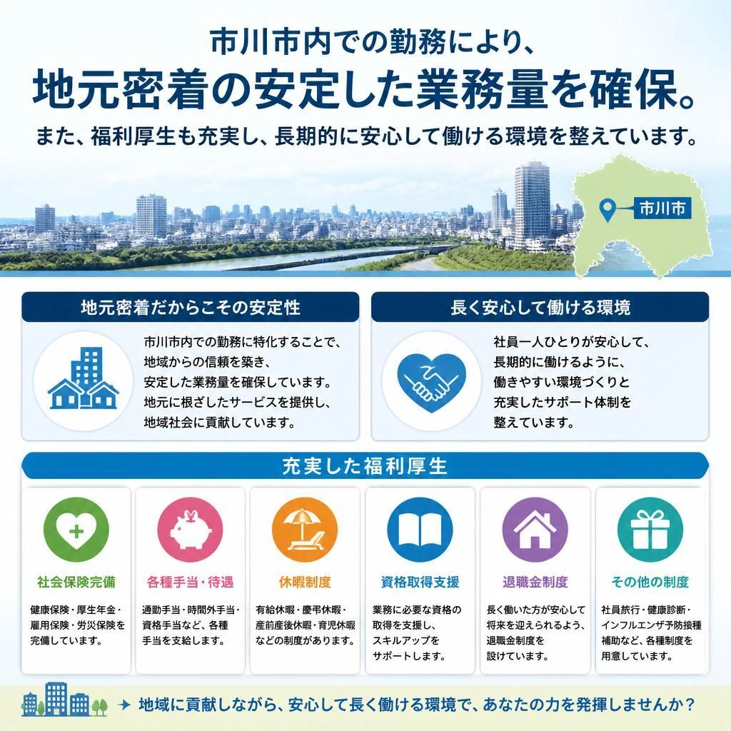 安心して働ける環境とは？